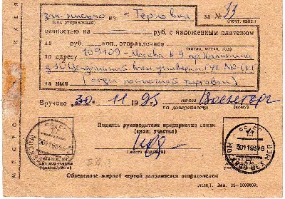 Ternovka2.jpg