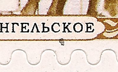 №25 - пятно.jpg