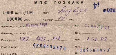 10.00 Бирка Медведь.jpg