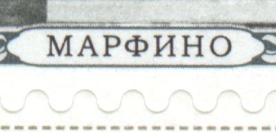Marphino_II[serg] Картуш.jpg