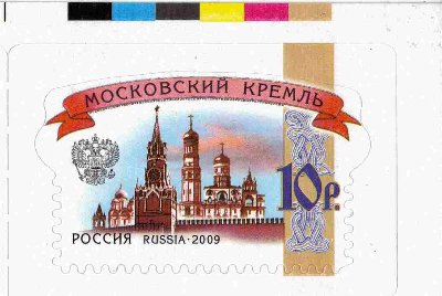 10 р ЦП верх.jpg