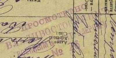 Владивосток ВЦ.jpg