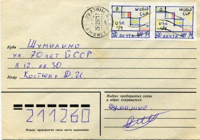 Конверт_изменить размер.jpg