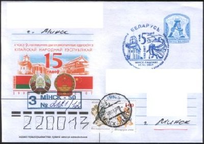 Беларусь-Китай.jpg