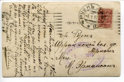 цензура руен 126.jpg