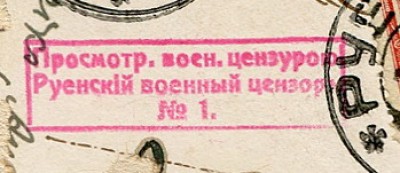 цензура руен 129.jpg