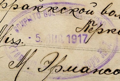 цензура руен 127.jpg