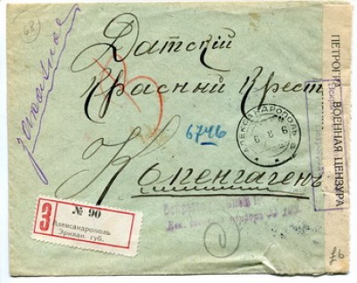 цензура александрополь055.jpg