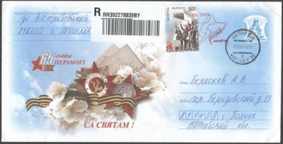 9 мая2010 Могилев-30.jpg