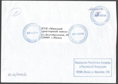 Диппочта.jpg