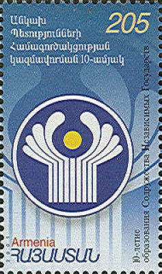 Армения