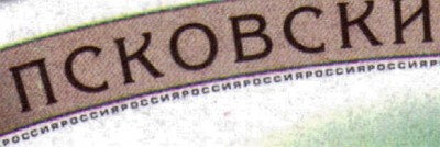 6.00 Микротекст норма.jpg