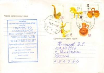 t_rost_yalta01_123.jpg