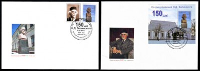 FDC zelinskii.jpg