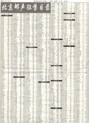 газета №1-2011г.