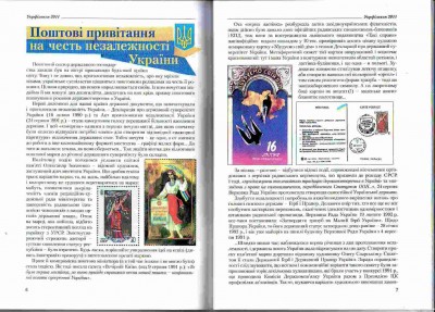 Укрфилэксп-2011 6.JPG