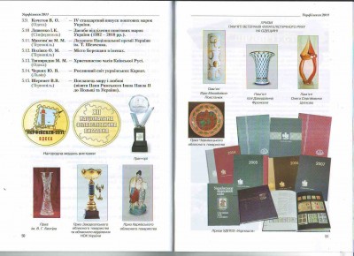 Укрфилэксп-2011 4.JPG