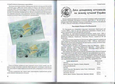Укрфилэксп-2011 5.JPG
