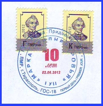 ПМР Г К.jpg