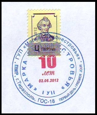 ПМР ЦЦ.jpg