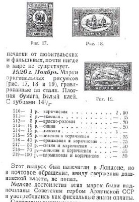 Чучин Армения.jpg