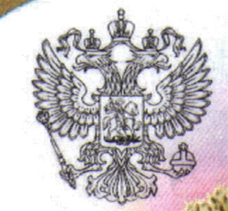 Расплывчатая печать герба. Встречается на всех марках марочного листа