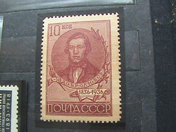 Инициалы перепутаны, зубцовка 13 3/4. В цифре 3 (1936) в нижней части тире, после номинала &quot;10&quot; точка.