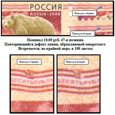 10.00 Дефект линии микротекста.jpg