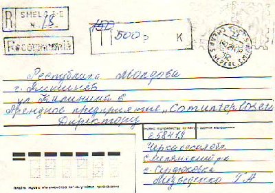 Смела.JPG