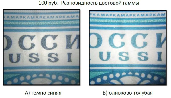 100 руб Цвет.jpg