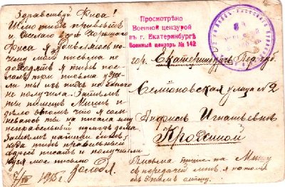 Екатеринбургская цензура.