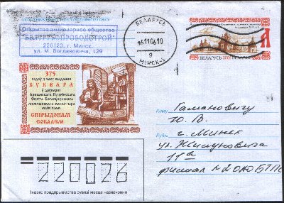Целая вещь?<br />Цельная вещь?