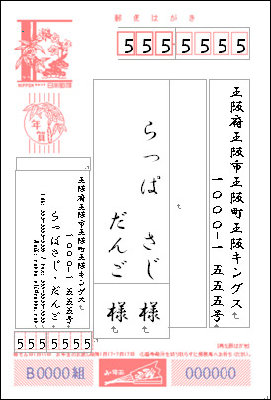 nengajo_sample.jpg